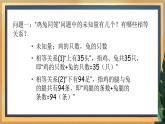 10.2 二元一次方程组（1）（课件+教案+学案+练习）