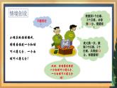 10.2 二元一次方程组（2）（课件+教案+学案+练习）