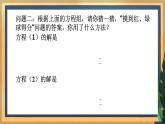 10.2 二元一次方程组（2）（课件+教案+学案+练习）