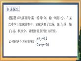 10.3 解二元一次方程组（1）（课件+教案+学案+练习）