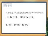 10.3 解二元一次方程组（2）（课件+教案+学案+练习）