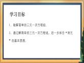 10.4 三元一次方程组（课件+教案+学案+练习）