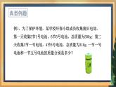 10.5 用二元一次方程组解决问题（1）（课件+教案+学案+练习）