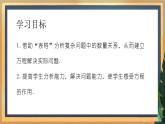 10.5 用二元一次方程组解决问题（2）（课件+教案+学案+练习）