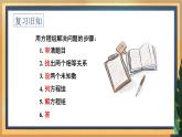 10.5 用二元一次方程组解决问题（2）（课件+教案+学案+练习）