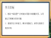 10.5 用二元一次方程组解决问题（3）（课件+教案+学案+练习）