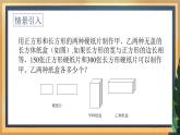 10.5 用二元一次方程组解决问题（3）（课件+教案+学案+练习）