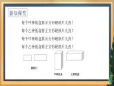 10.5 用二元一次方程组解决问题（3）（课件+教案+学案+练习）