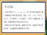 11.1 生活中的不等式（课件+教案+学案+练习）