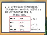 11.1 生活中的不等式（课件+教案+学案+练习）