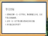 11.4 解一元一次不等式（2）（課件+教案+學(xué)案+練習(xí)）