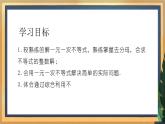 11.4 解一元一次不等式（2）（课件+教案+学案+练习）