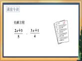 11.4 解一元一次不等式（2）（课件+教案+学案+练习）