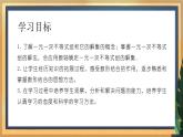 11.6 一元一次不等式組（1）（課件+教案+學(xué)案+練習(xí)）