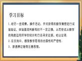 12.1 定义与命题（课件+教案+学案+练习）