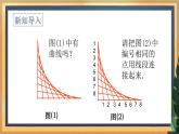 12.1 定义与命题（课件+教案+学案+练习）