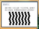 12.1 定义与命题（课件+教案+学案+练习）