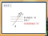 12.1 定义与命题（课件+教案+学案+练习）