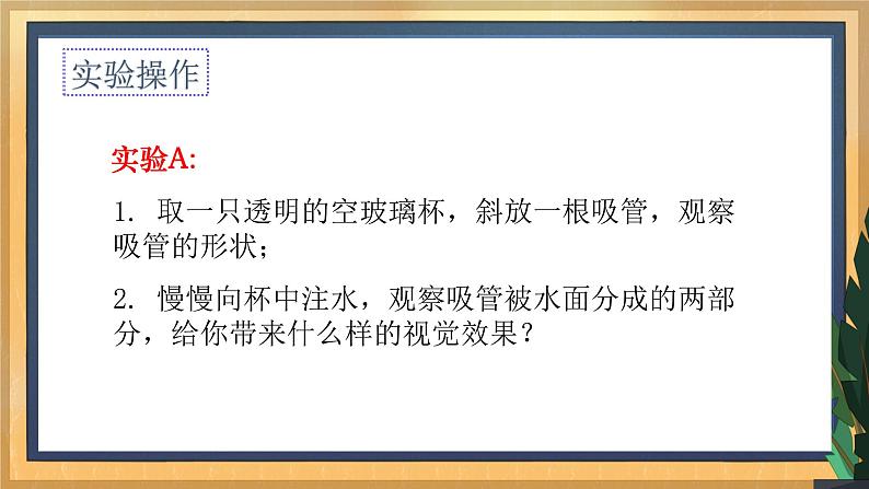 12.1 定义与命题（课件+教案+学案+练习）06