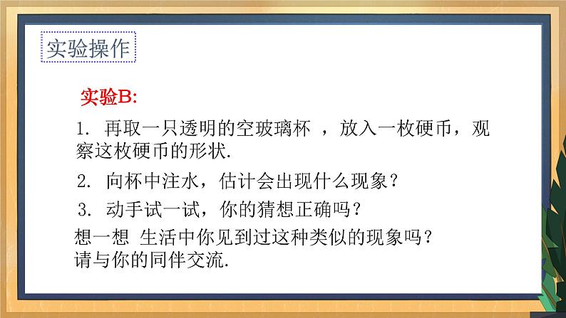 12.1 定义与命题（课件+教案+学案+练习）07