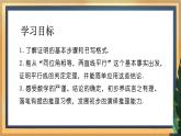 12.2 证明（1）（课件+教案+学案+练习）