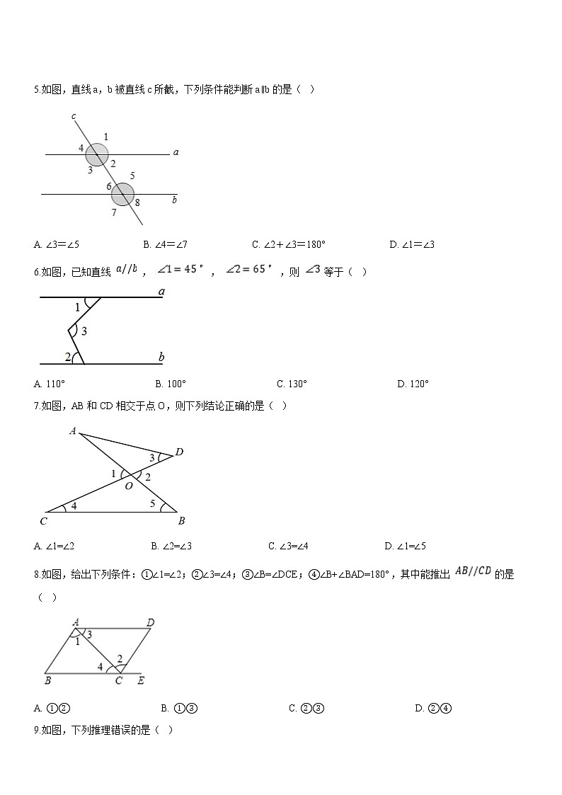 12.2 证明（1）（课件+教案+学案+练习）02