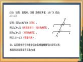 12.2 证明（2）（课件+教案+学案+练习）