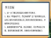 12.2 证明（3）（课件+教案+学案+练习）