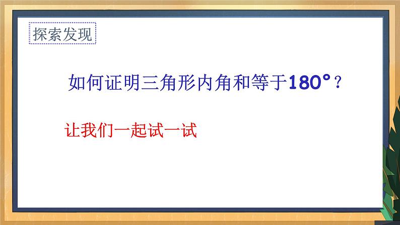 12.2 证明（3）（课件+教案+学案+练习）07