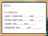 12.3 互逆命题（1）（课件+教案+学案+练习）