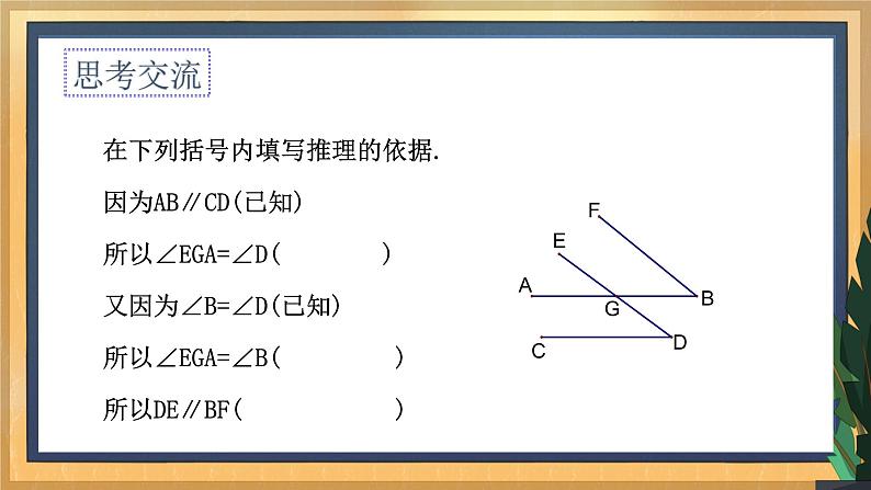 12.3 互逆命题（2）（课件+教案+学案+练习）04