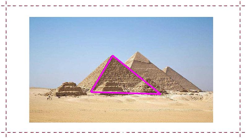 7.4 认识三角形（1）（课件+教案+学案+练习）04