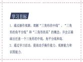 7.4 認(rèn)識三角形（2）（課件+教案+學(xué)案+練習(xí)）