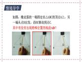 7.4 認(rèn)識三角形（2）（課件+教案+學(xué)案+練習(xí)）