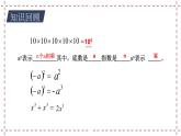 8.1 同底數(shù)冪的乘法（課件+教案+學案+練習）