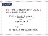 8.1 同底数幂的乘法（课件+教案+学案+练习）