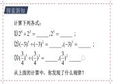 8.3 同底数幂的除法（1）（课件+教案+学案+练习）