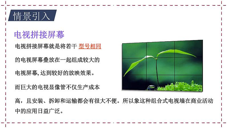 9.1 单项式乘单项式（课件+教案+学案+练习）03