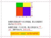 9.3 多項式乘多項式（課件+教案+學(xué)案+練習）
