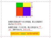 9.3 多项式乘多项式（课件+教案+学案+练习）