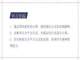9.4 乘法公式（课件+教案+学案+练习）