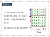 9.4 乘法公式（课件+教案+学案+练习）