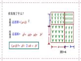 9.4 乘法公式（课件+教案+学案+练习）