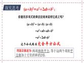9.4 乘法公式（课件+教案+学案+练习）