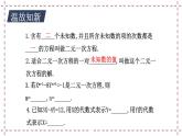 10.2 二元一次方程组（课件+教案+学案+练习）