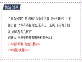 10.2 二元一次方程组（课件+教案+学案+练习）