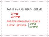10.2 二元一次方程组（课件+教案+学案+练习）