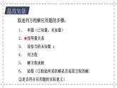 10.5 用二元一次方程组解决问题（1）（课件+教案+学案+练习）