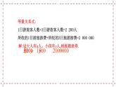 10.5 用二元一次方程组解决问题（1）（课件+教案+学案+练习）