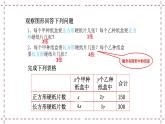 10.5 用二元一次方程组解决问题（3）（课件+教案+学案+练习）